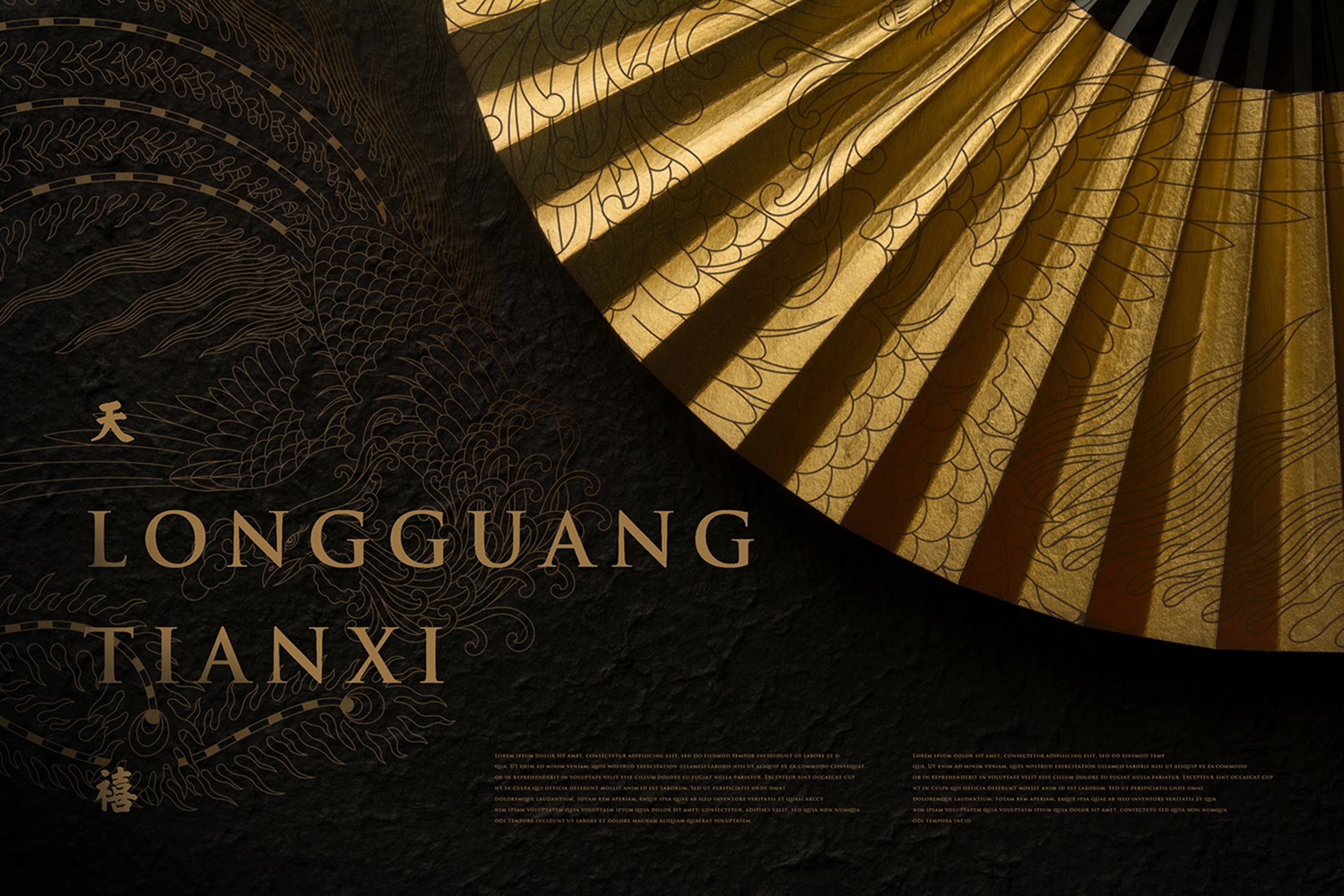 龙光地产·天禧