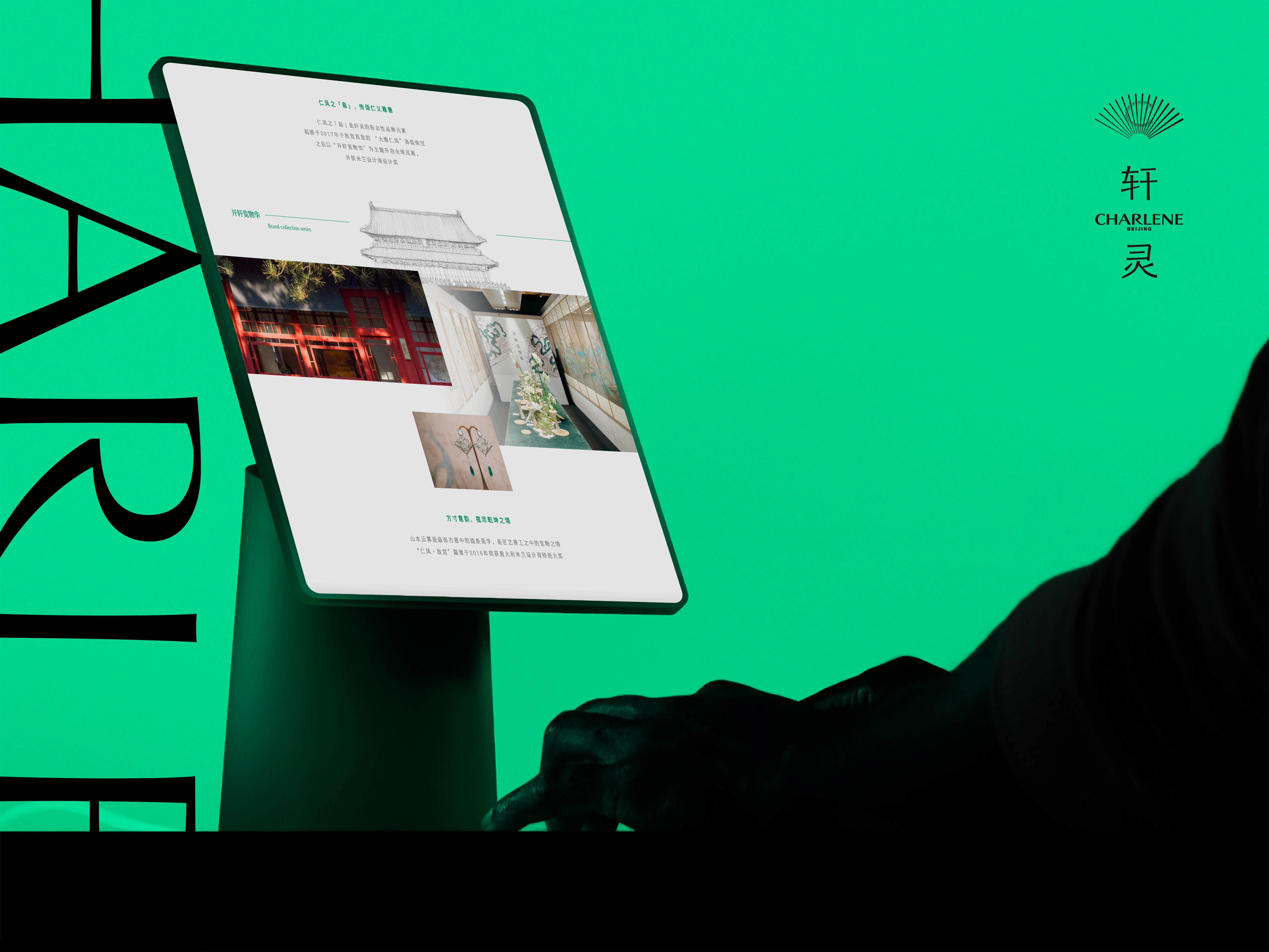 轩灵珠宝网站设计