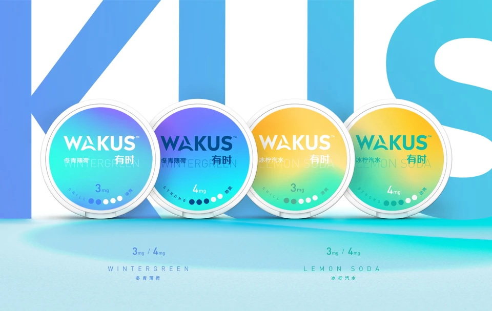 WAKUS 口含烟